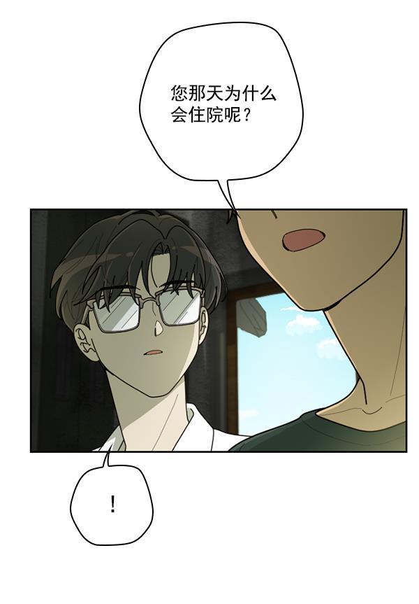 种植部神秘日志韩漫全集-[第44话] 红色辣椒杀人事件（3）无删减无遮挡章节图片 