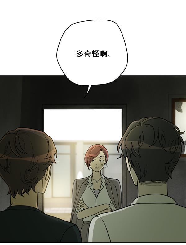种植部神秘日志韩漫全集-[第44话] 红色辣椒杀人事件（3）无删减无遮挡章节图片 