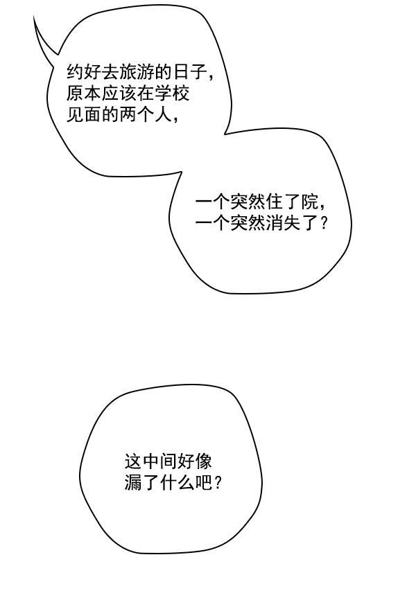 种植部神秘日志韩漫全集-[第44话] 红色辣椒杀人事件（3）无删减无遮挡章节图片 