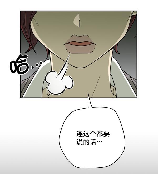 种植部神秘日志韩漫全集-[第44话] 红色辣椒杀人事件（3）无删减无遮挡章节图片 