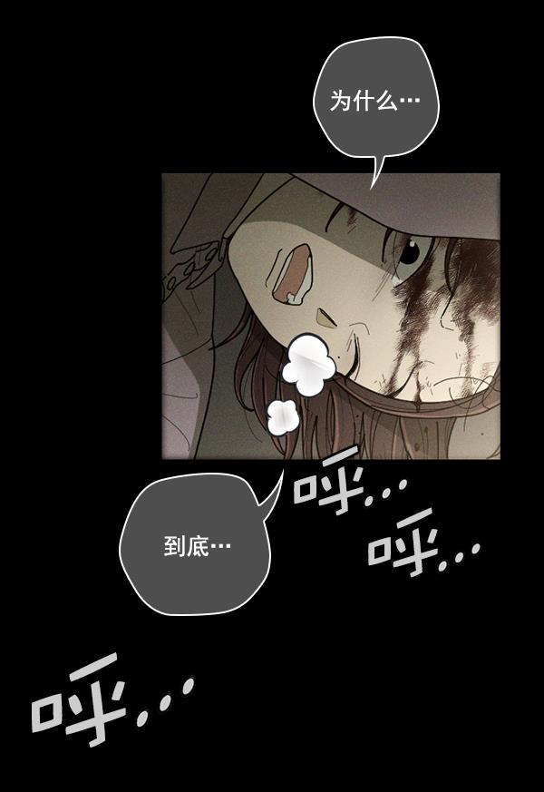 种植部神秘日志韩漫全集-[第44话] 红色辣椒杀人事件（3）无删减无遮挡章节图片 