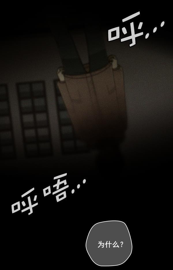 种植部神秘日志韩漫全集-[第44话] 红色辣椒杀人事件（3）无删减无遮挡章节图片 