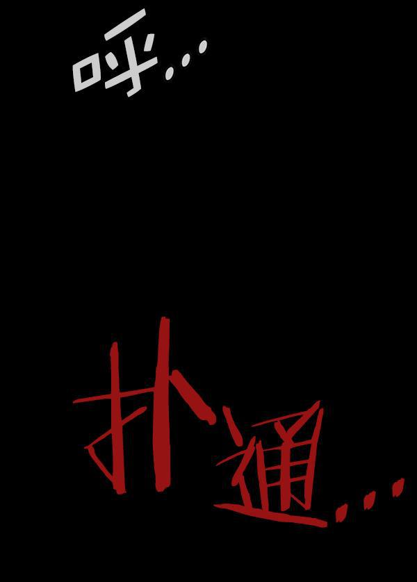 种植部神秘日志韩漫全集-[第44话] 红色辣椒杀人事件（3）无删减无遮挡章节图片 