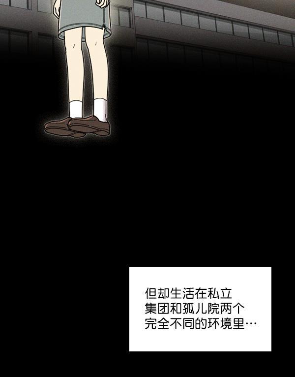 种植部神秘日志韩漫全集-[第44话] 红色辣椒杀人事件（3）无删减无遮挡章节图片 