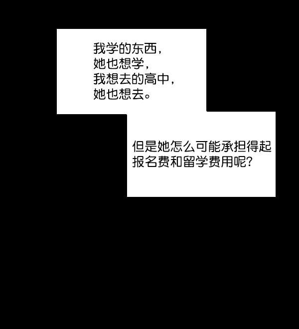 种植部神秘日志韩漫全集-[第44话] 红色辣椒杀人事件（3）无删减无遮挡章节图片 