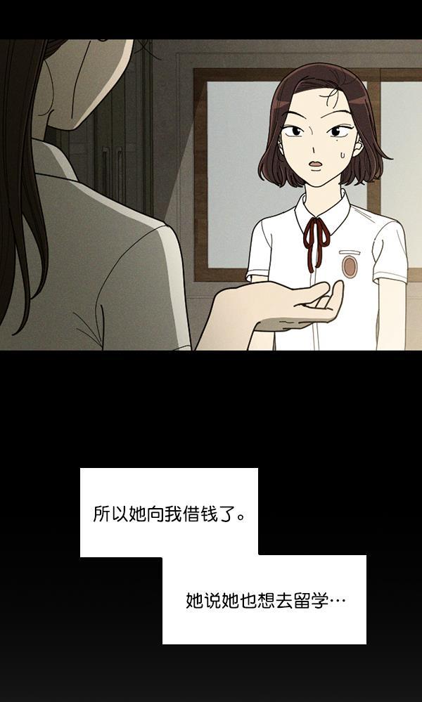 种植部神秘日志韩漫全集-[第44话] 红色辣椒杀人事件（3）无删减无遮挡章节图片 