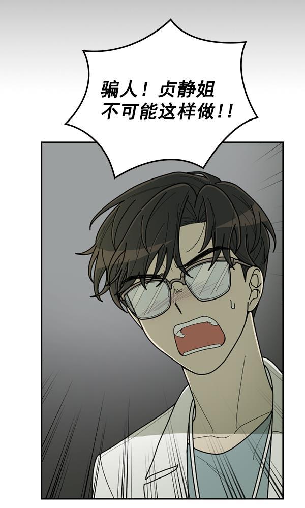 种植部神秘日志韩漫全集-[第44话] 红色辣椒杀人事件（3）无删减无遮挡章节图片 