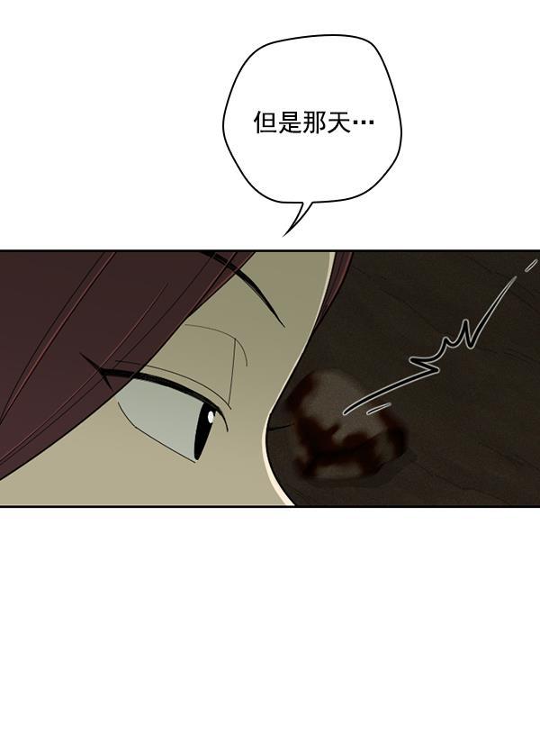 种植部神秘日志韩漫全集-[第44话] 红色辣椒杀人事件（3）无删减无遮挡章节图片 