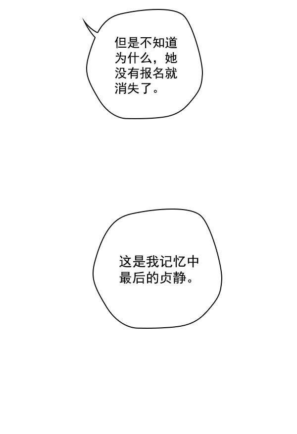 种植部神秘日志韩漫全集-[第44话] 红色辣椒杀人事件（3）无删减无遮挡章节图片 