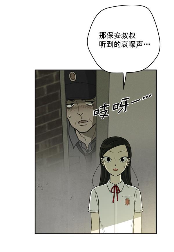 种植部神秘日志韩漫全集-[第44话] 红色辣椒杀人事件（3）无删减无遮挡章节图片 