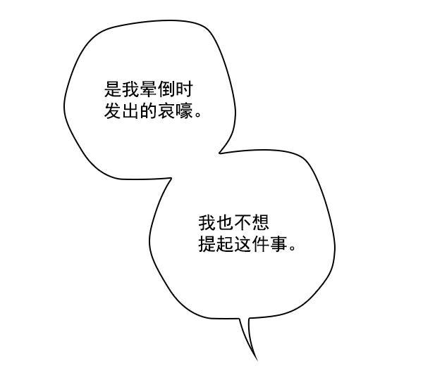 种植部神秘日志韩漫全集-[第44话] 红色辣椒杀人事件（3）无删减无遮挡章节图片 