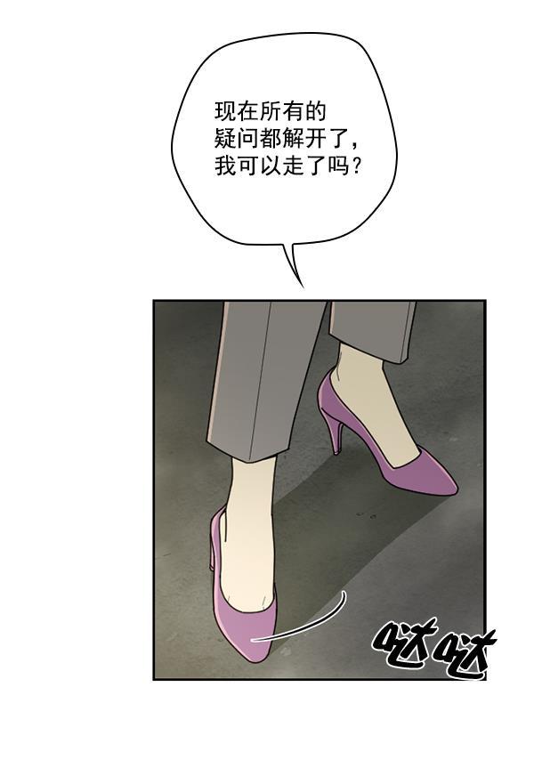 种植部神秘日志韩漫全集-[第44话] 红色辣椒杀人事件（3）无删减无遮挡章节图片 