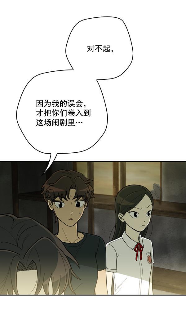 种植部神秘日志韩漫全集-[第44话] 红色辣椒杀人事件（3）无删减无遮挡章节图片 
