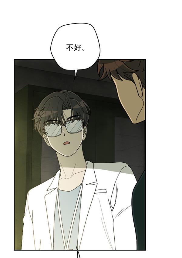 种植部神秘日志韩漫全集-[第44话] 红色辣椒杀人事件（3）无删减无遮挡章节图片 