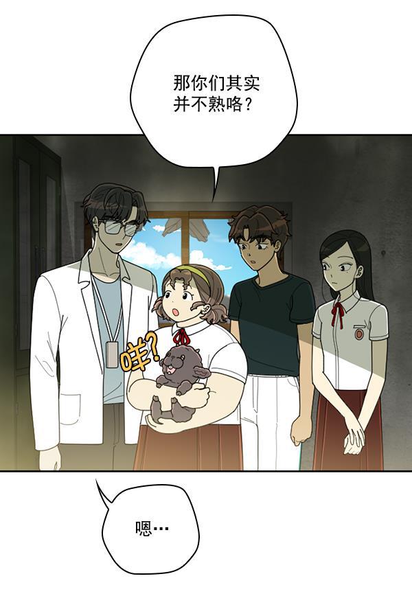 种植部神秘日志韩漫全集-[第44话] 红色辣椒杀人事件（3）无删减无遮挡章节图片 