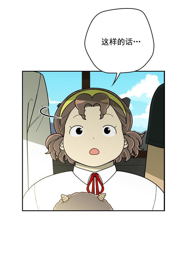 种植部神秘日志韩漫全集-[第44话] 红色辣椒杀人事件（3）无删减无遮挡章节图片 
