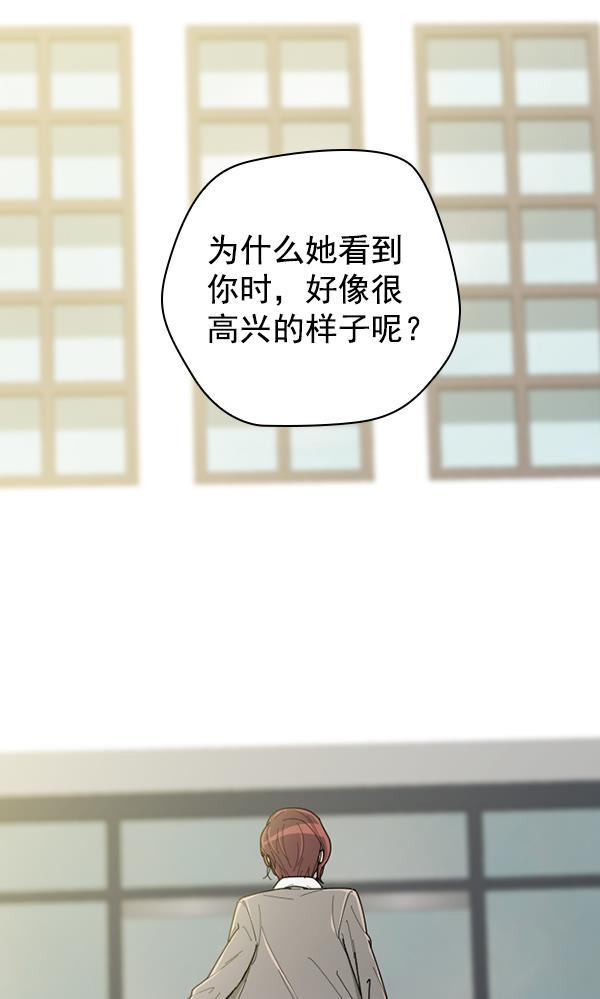 种植部神秘日志韩漫全集-[第44话] 红色辣椒杀人事件（3）无删减无遮挡章节图片 