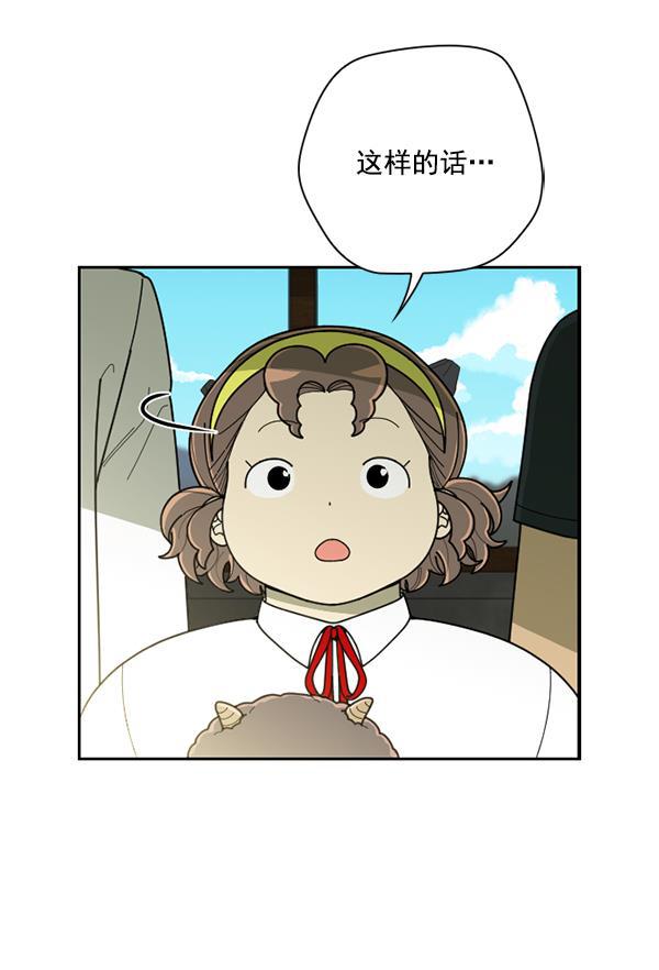 种植部神秘日志韩漫全集-[第45话] 各种各样的谜团（1）无删减无遮挡章节图片 