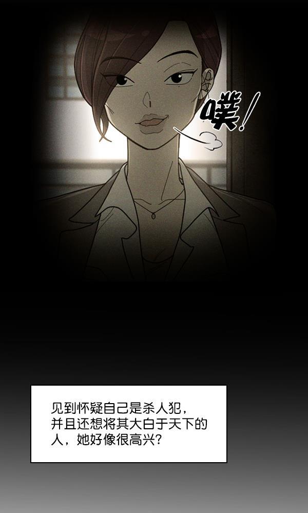 种植部神秘日志韩漫全集-[第45话] 各种各样的谜团（1）无删减无遮挡章节图片 