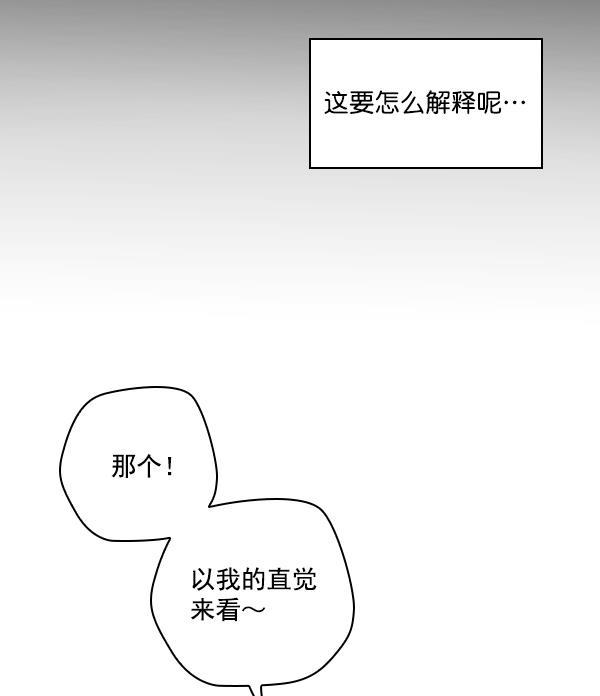 种植部神秘日志韩漫全集-[第45话] 各种各样的谜团（1）无删减无遮挡章节图片 