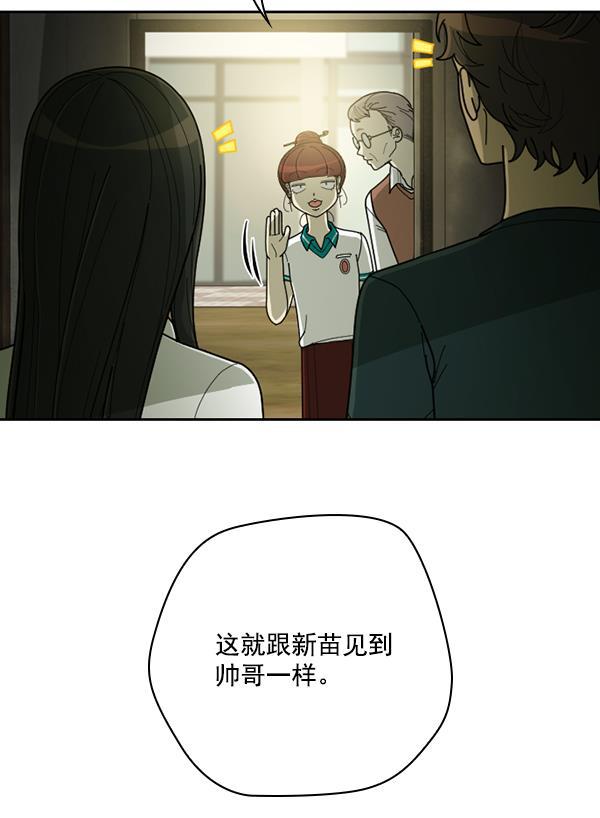 种植部神秘日志韩漫全集-[第45话] 各种各样的谜团（1）无删减无遮挡章节图片 