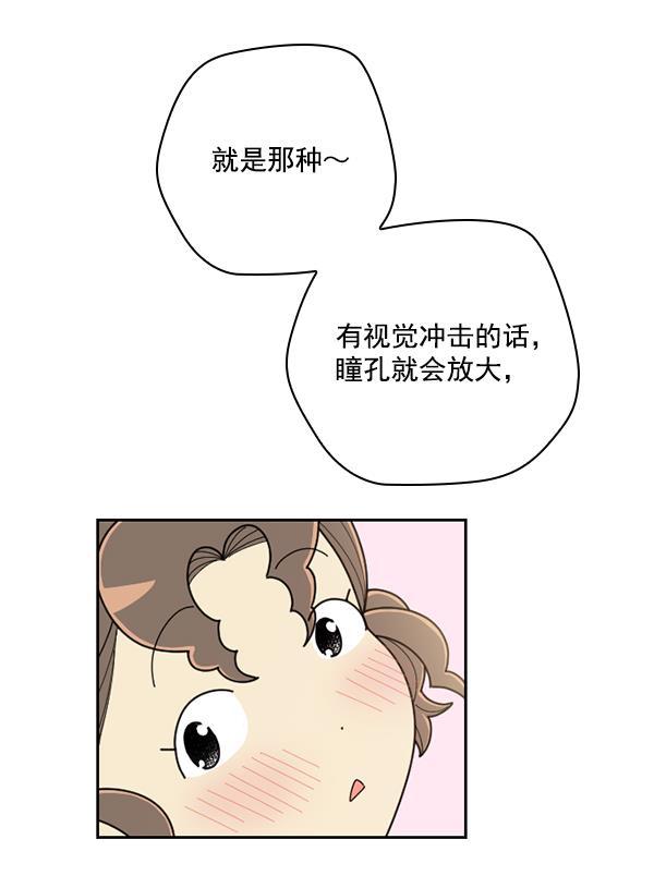 种植部神秘日志韩漫全集-[第45话] 各种各样的谜团（1）无删减无遮挡章节图片 