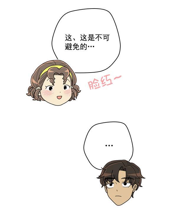 种植部神秘日志韩漫全集-[第45话] 各种各样的谜团（1）无删减无遮挡章节图片 