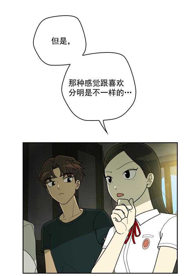 种植部神秘日志韩漫全集-[第45话] 各种各样的谜团（1）无删减无遮挡章节图片 