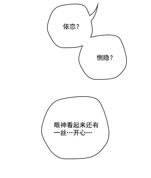 种植部神秘日志韩漫全集-[第45话] 各种各样的谜团（1）无删减无遮挡章节图片 