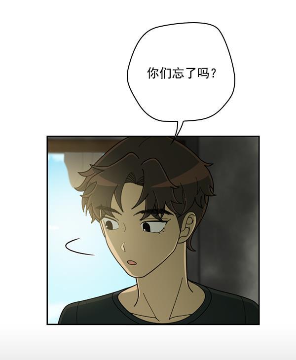 种植部神秘日志韩漫全集-[第45话] 各种各样的谜团（1）无删减无遮挡章节图片 