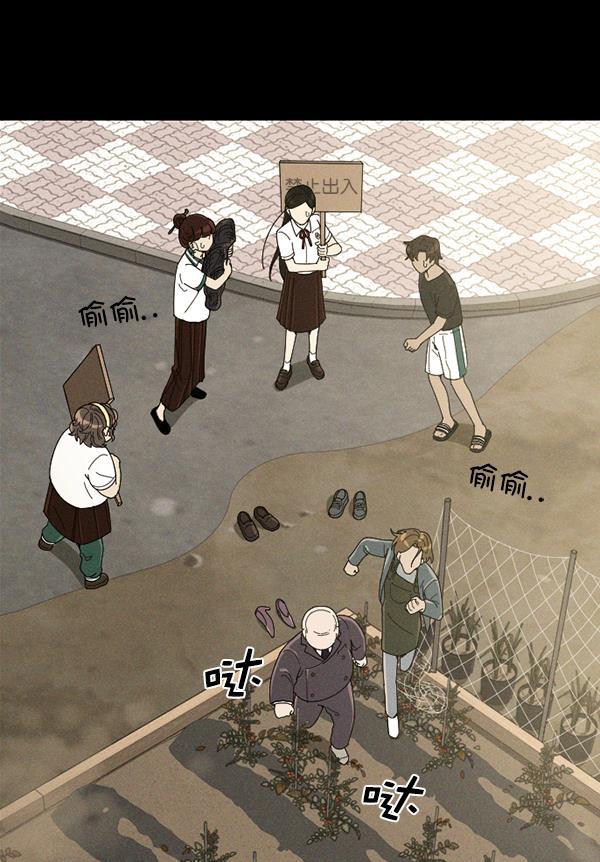 种植部神秘日志韩漫全集-[第45话] 各种各样的谜团（1）无删减无遮挡章节图片 