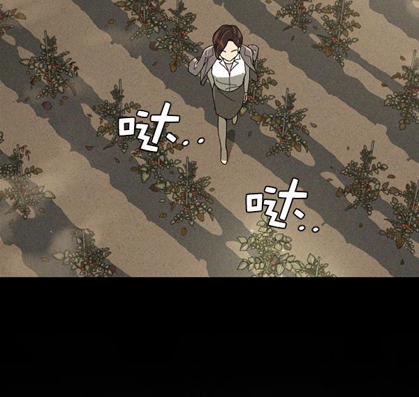 种植部神秘日志韩漫全集-[第45话] 各种各样的谜团（1）无删减无遮挡章节图片 