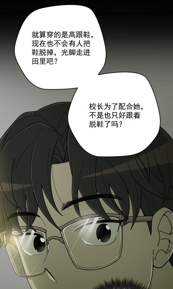 种植部神秘日志韩漫全集-[第45话] 各种各样的谜团（1）无删减无遮挡章节图片 