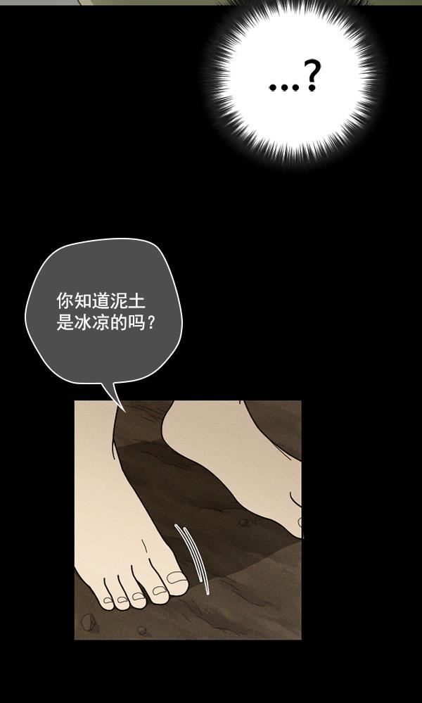 种植部神秘日志韩漫全集-[第45话] 各种各样的谜团（1）无删减无遮挡章节图片 