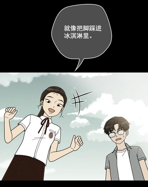 种植部神秘日志韩漫全集-[第45话] 各种各样的谜团（1）无删减无遮挡章节图片 