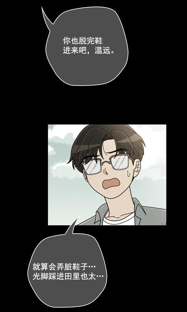 种植部神秘日志韩漫全集-[第45话] 各种各样的谜团（1）无删减无遮挡章节图片 