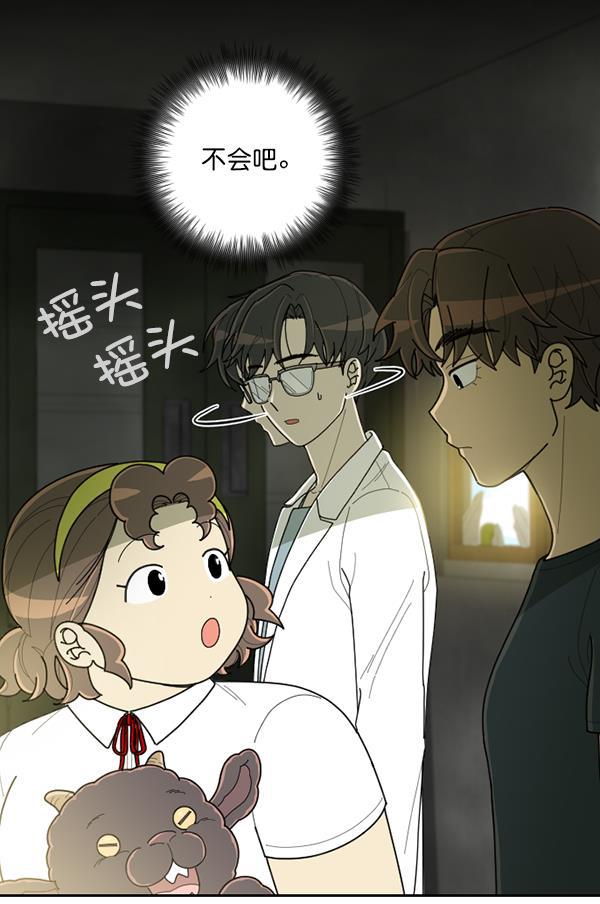 种植部神秘日志韩漫全集-[第45话] 各种各样的谜团（1）无删减无遮挡章节图片 