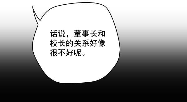 种植部神秘日志韩漫全集-[第45话] 各种各样的谜团（1）无删减无遮挡章节图片 
