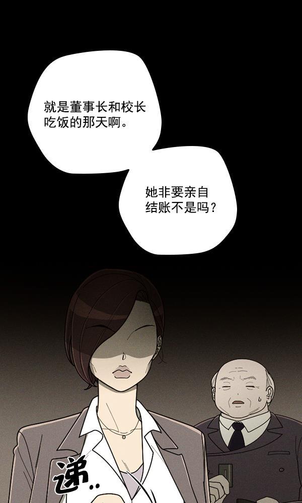 种植部神秘日志韩漫全集-[第45话] 各种各样的谜团（1）无删减无遮挡章节图片 