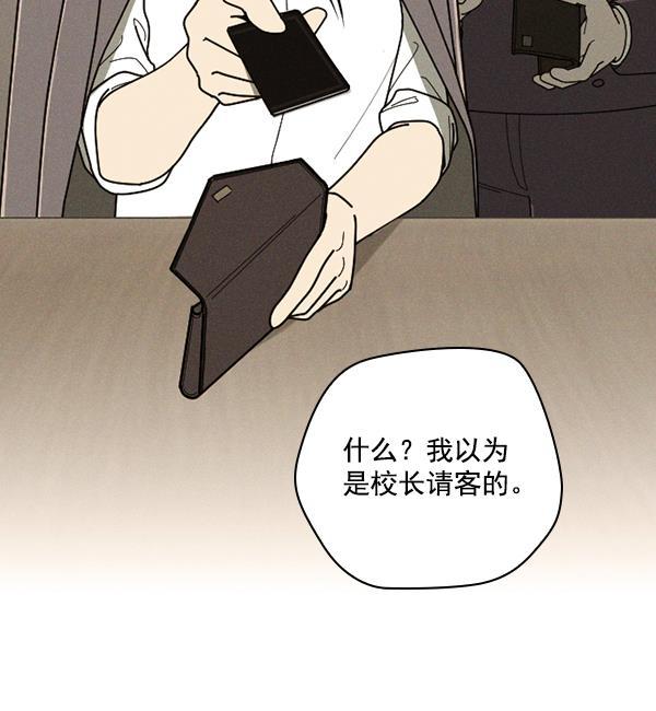 种植部神秘日志韩漫全集-[第45话] 各种各样的谜团（1）无删减无遮挡章节图片 