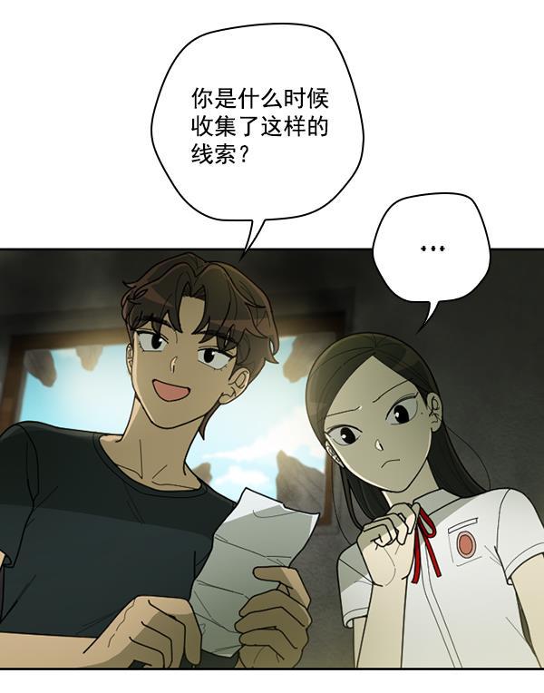 种植部神秘日志韩漫全集-[第45话] 各种各样的谜团（1）无删减无遮挡章节图片 