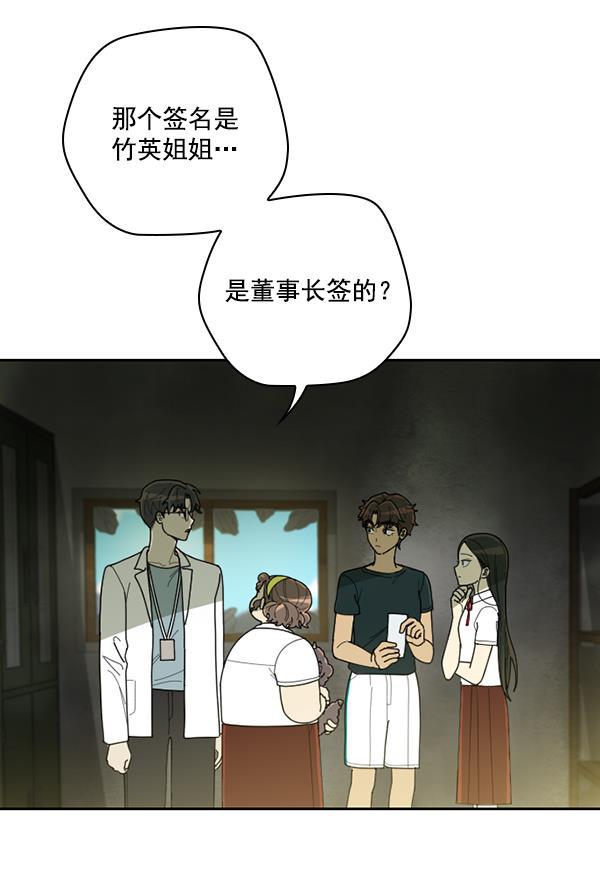 种植部神秘日志韩漫全集-[第45话] 各种各样的谜团（1）无删减无遮挡章节图片 