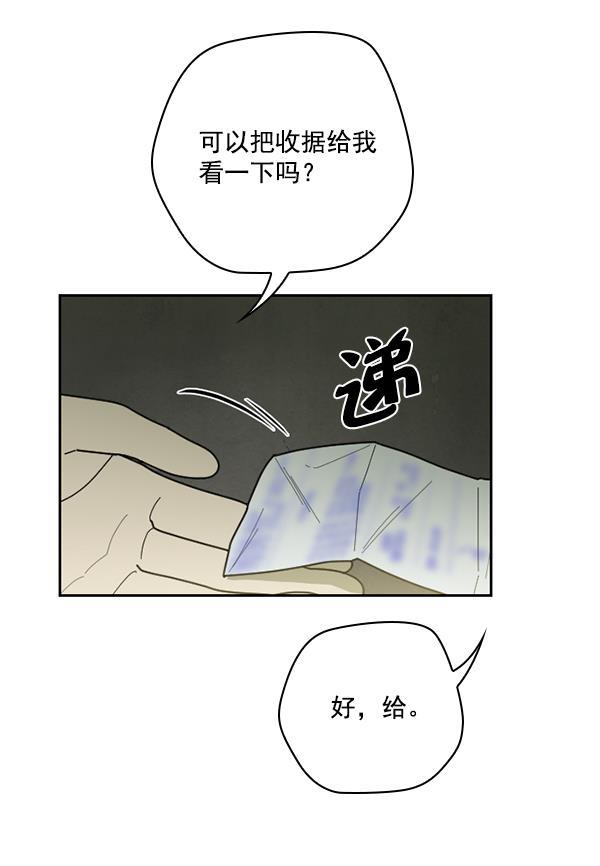 种植部神秘日志韩漫全集-[第45话] 各种各样的谜团（1）无删减无遮挡章节图片 