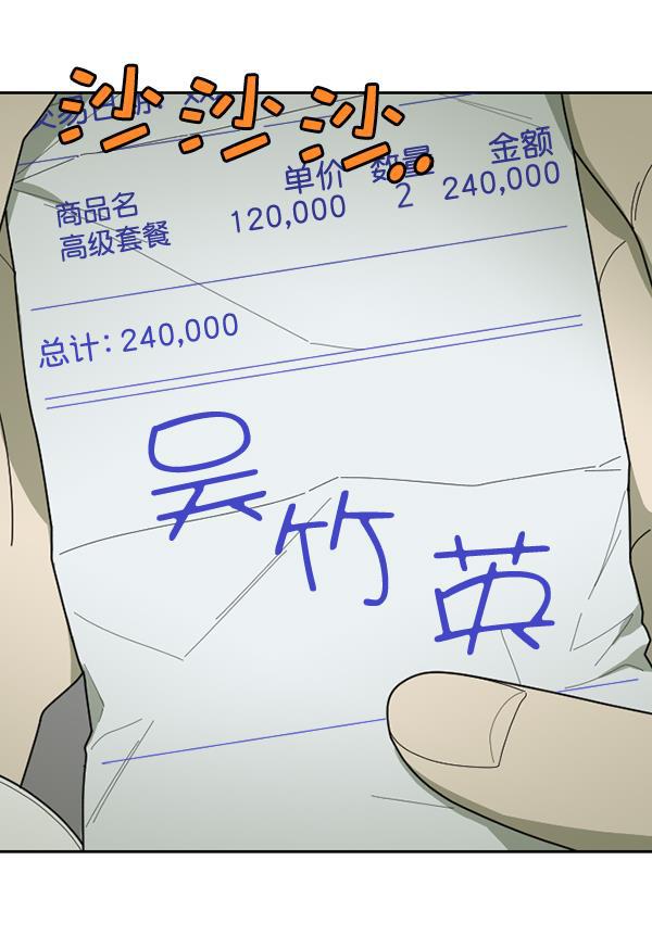 种植部神秘日志韩漫全集-[第45话] 各种各样的谜团（1）无删减无遮挡章节图片 
