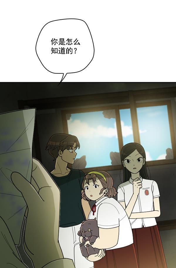 种植部神秘日志韩漫全集-[第45话] 各种各样的谜团（1）无删减无遮挡章节图片 