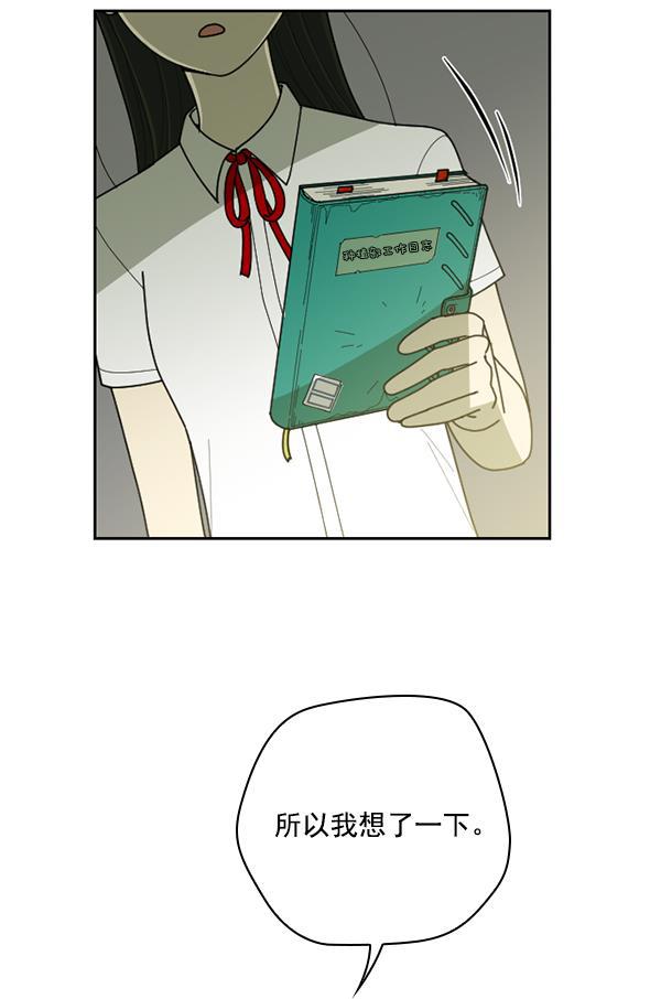 种植部神秘日志韩漫全集-[第45话] 各种各样的谜团（1）无删减无遮挡章节图片 