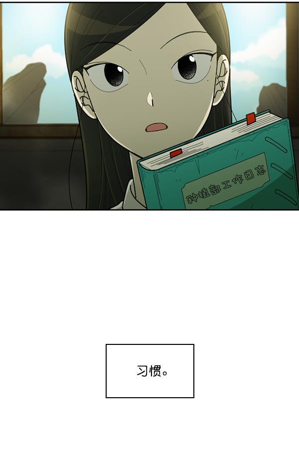 种植部神秘日志韩漫全集-[第45话] 各种各样的谜团（1）无删减无遮挡章节图片 