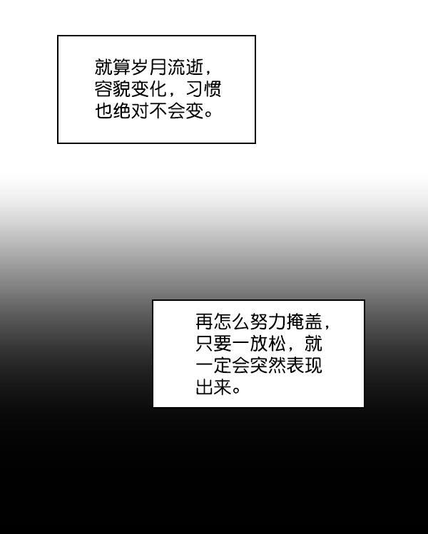 种植部神秘日志韩漫全集-[第45话] 各种各样的谜团（1）无删减无遮挡章节图片 