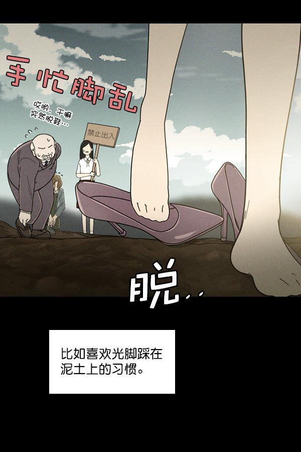 种植部神秘日志韩漫全集-[第45话] 各种各样的谜团（1）无删减无遮挡章节图片 