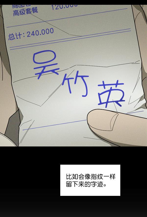 种植部神秘日志韩漫全集-[第45话] 各种各样的谜团（1）无删减无遮挡章节图片 